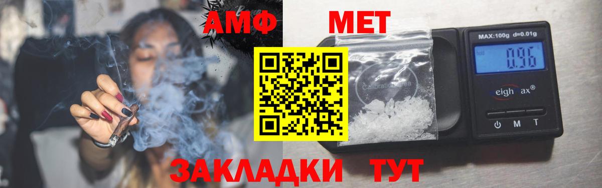 Амфетамин Розовый Пыть-Ях