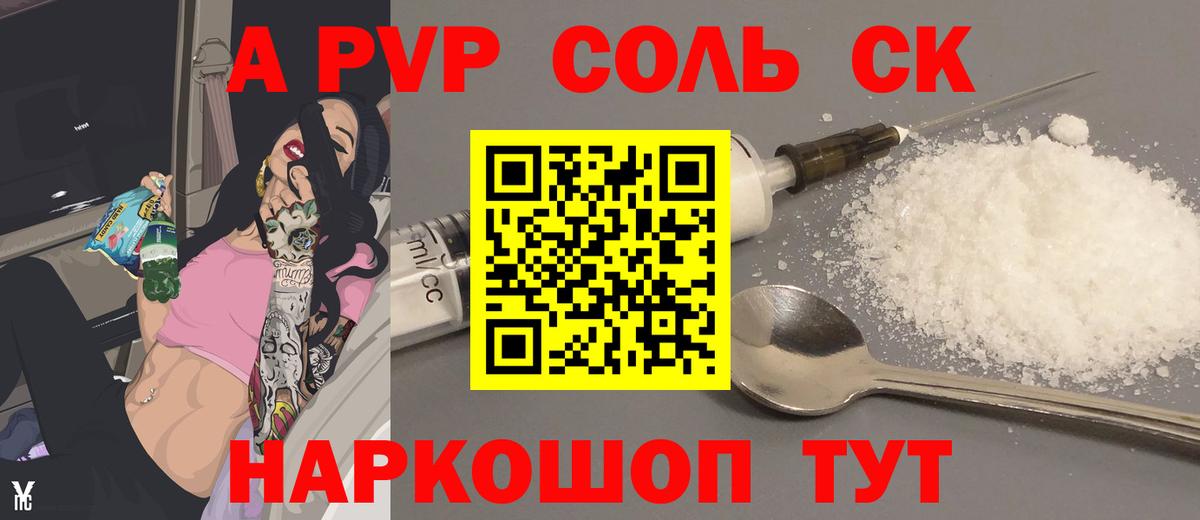 продажа наркотиков  Альфа ПВП Crystall  Alpha PVP  APVP крисы CK  Пыть-Ях  Вход с VPN  APVP мука 