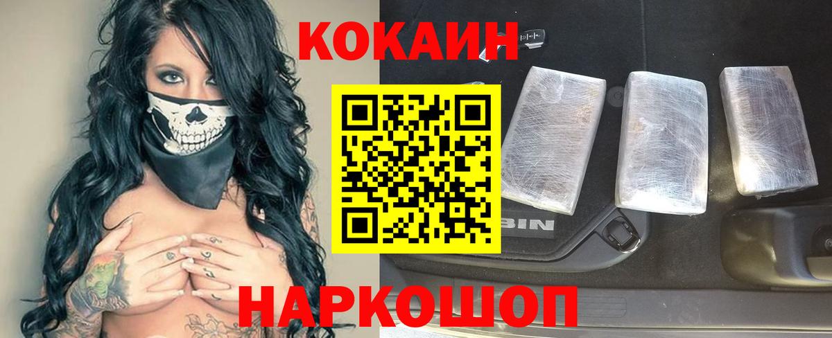 COCAIN 98%  Cocaine Columbia  COCAIN  Вход с VPN  Пыть-Ях 