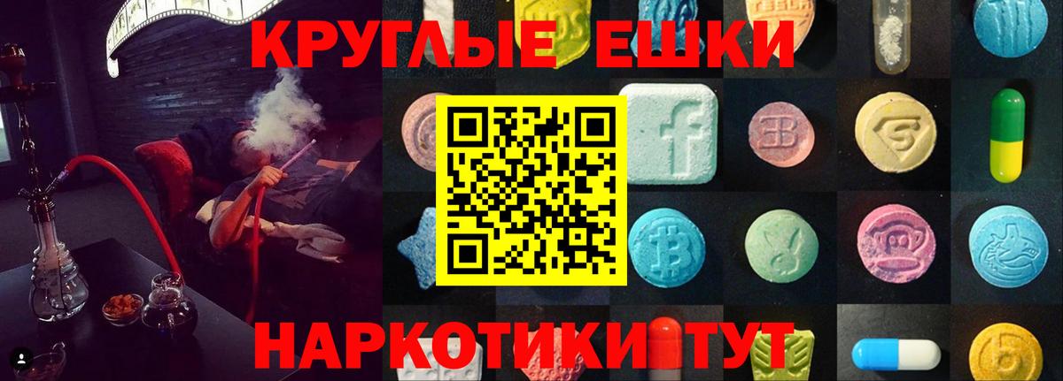ЭКСТАЗИ  Вход с VPN  Пыть-Ях  ЭКСТАЗИ Cube 