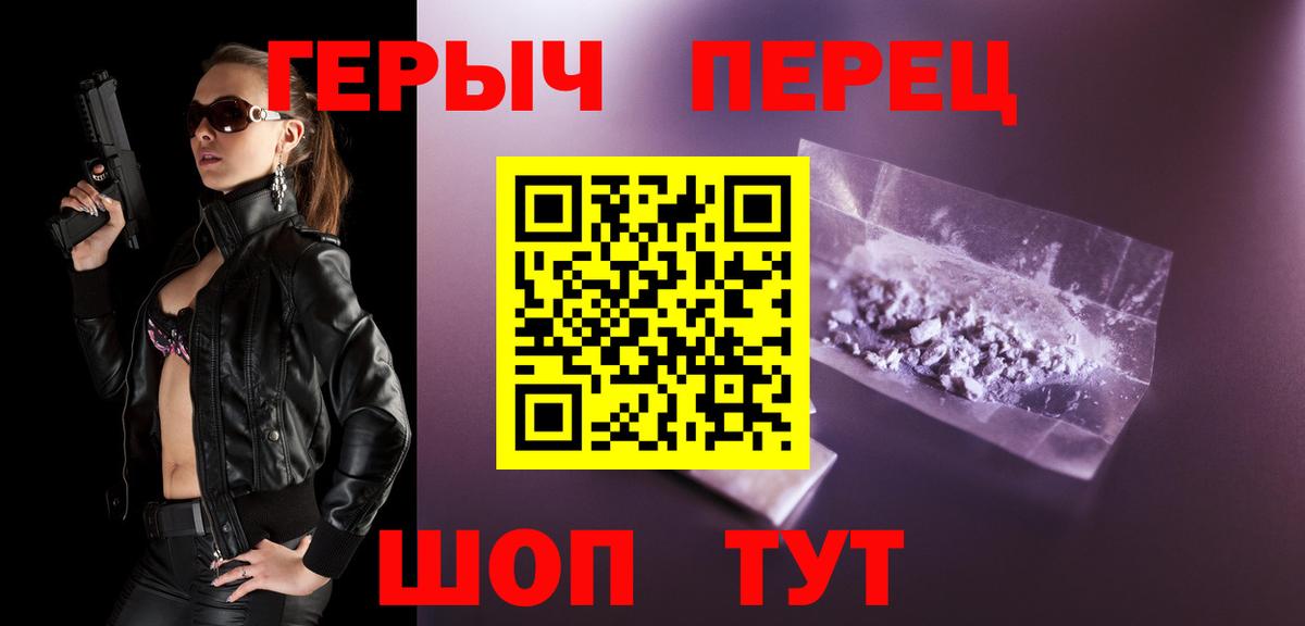 ГЕРОИН белый  Вход с VPN  Пыть-Ях 