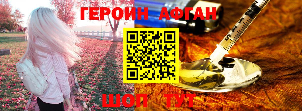 Героин герыч Пыть-Ях