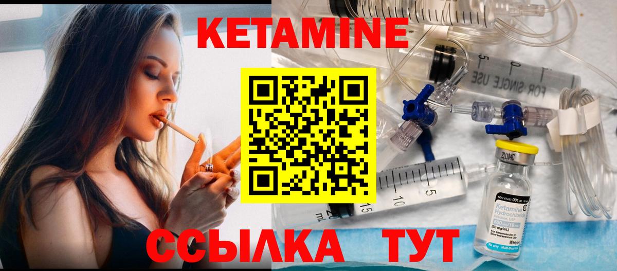 Пыть-Ях  КЕТАМИН VHQ  Вход с VPN 