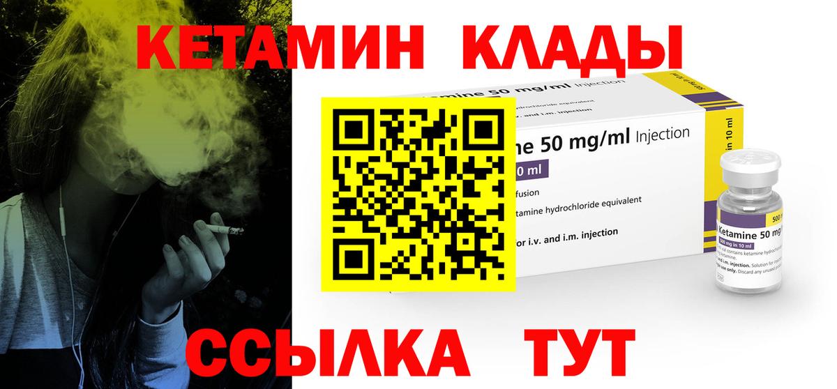 КЕТАМИН VHQ Пыть-Ях