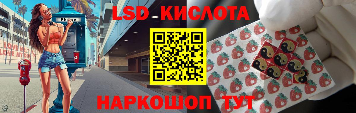 LSD-25 экстази кислота Пыть-Ях