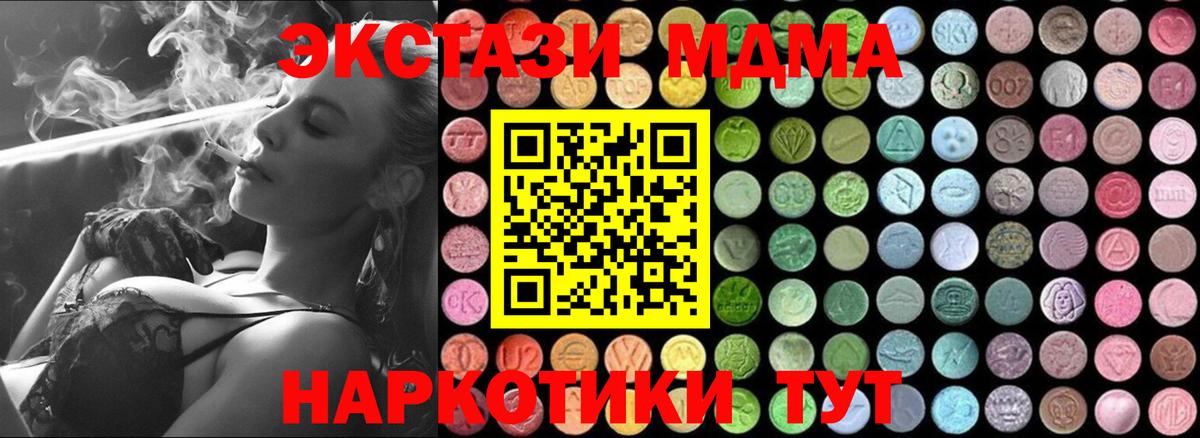 МДМА кристаллы Пыть-Ях