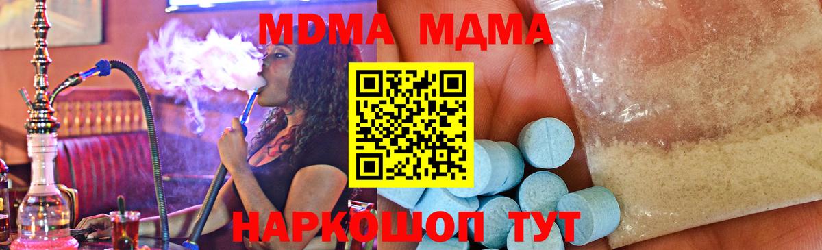 MDMA crystal  MDMA VHQ  Пыть-Ях  MDMA  Вход с VPN 