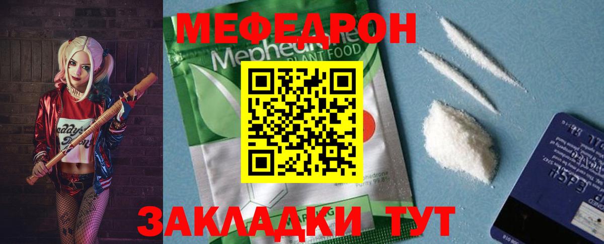 МЕФ мяу мяу  Вход с VPN  Мефедрон кристаллы  Меф  Пыть-Ях 