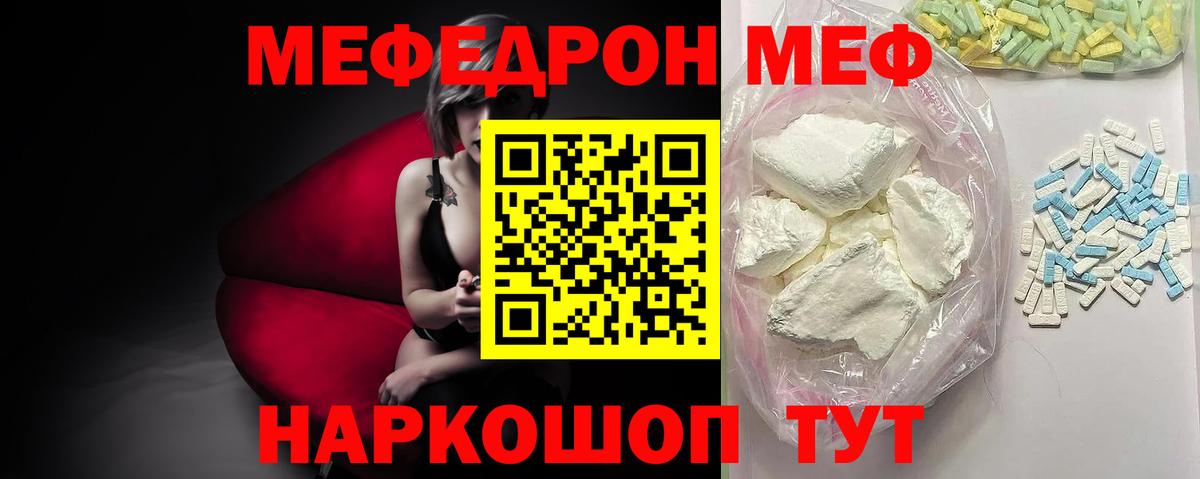 Меф мука Пыть-Ях