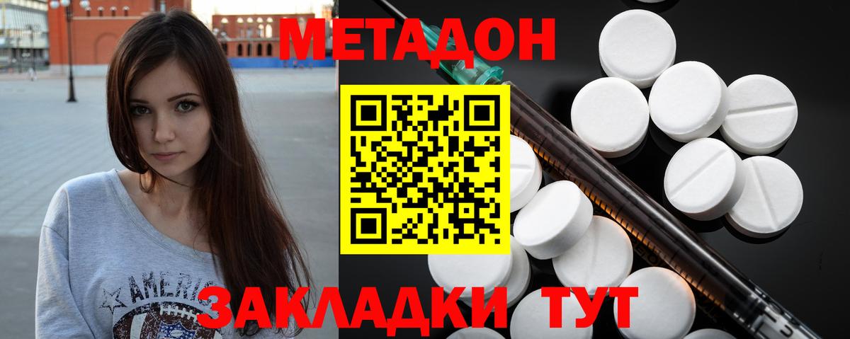 Метадон methadone  Вход с VPN  МЕТАДОН мёд  Пыть-Ях 