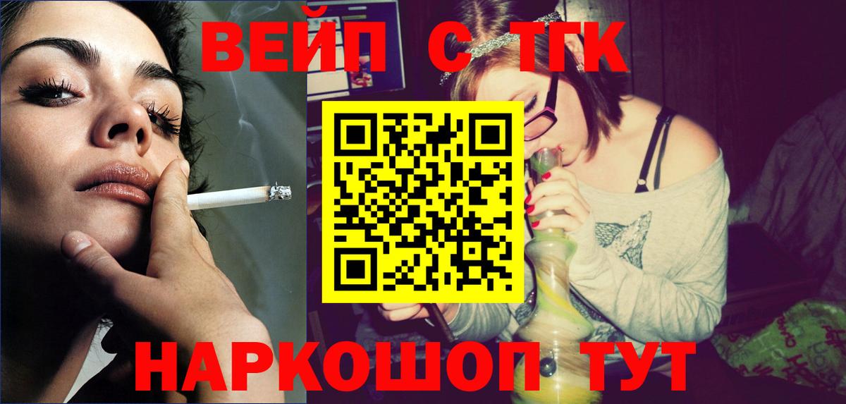 хочу   ТГК концентрат  Вход с VPN  Дистиллят ТГК жижа  Пыть-Ях 