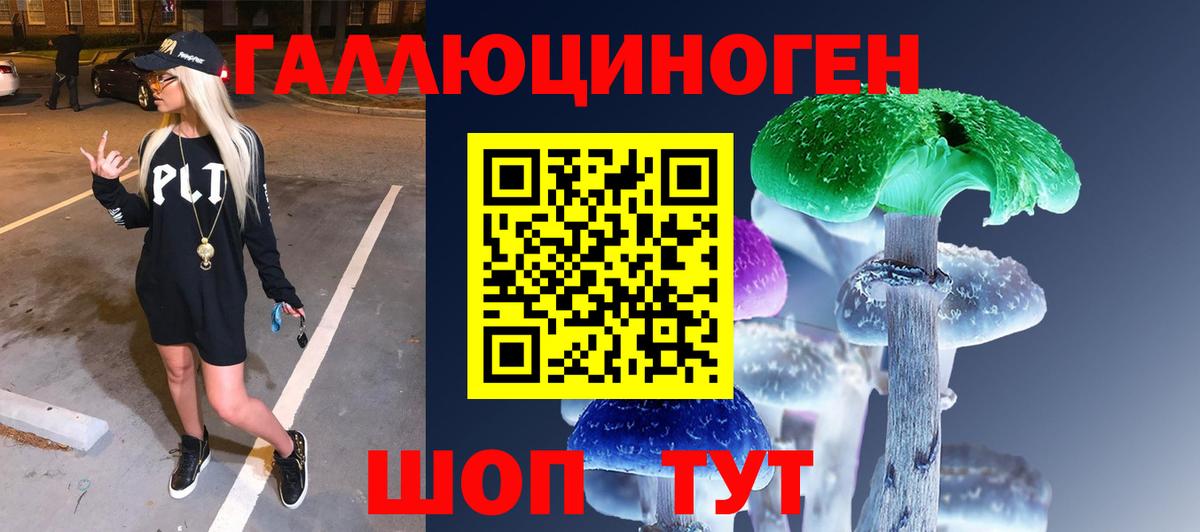 Псилоцибиновые грибы мухоморы  Вход с VPN  Пыть-Ях 